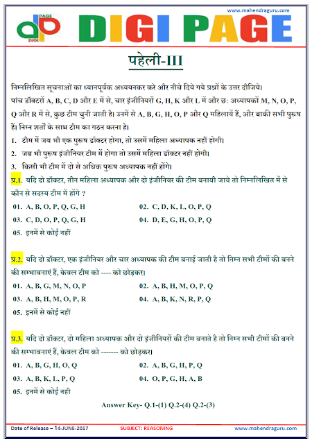   DP | PUZZLE | 14 - JUNE - 17 |