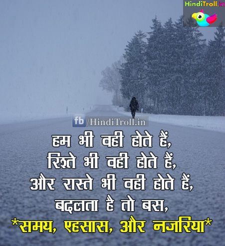  HIndi Quotes Inspirational Wallpaper | Motivational Time Hindi Picture