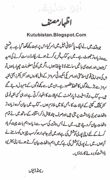Sample page of The Contractor Urdu Book