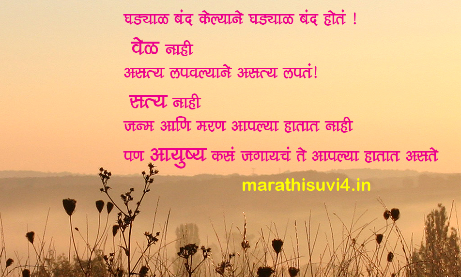 19 Beautiful Quotes On Teacher In Marathi