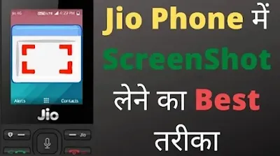 jio phone me screenshot kaise le