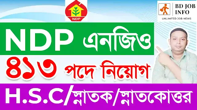 ndp ngo job circular 2022