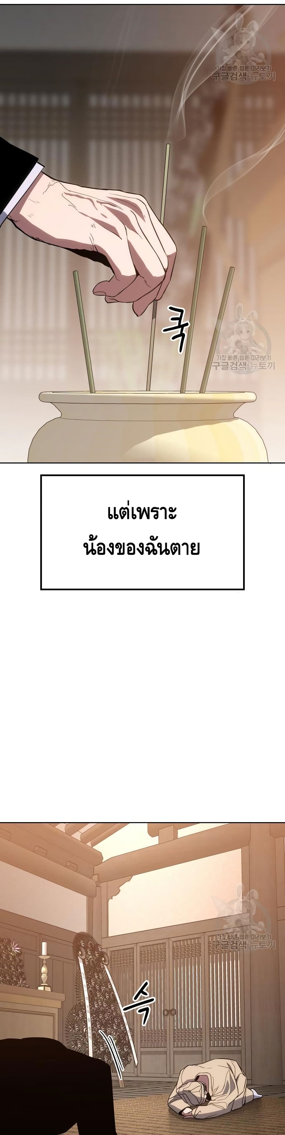 BaekXX ตอนที่ 2