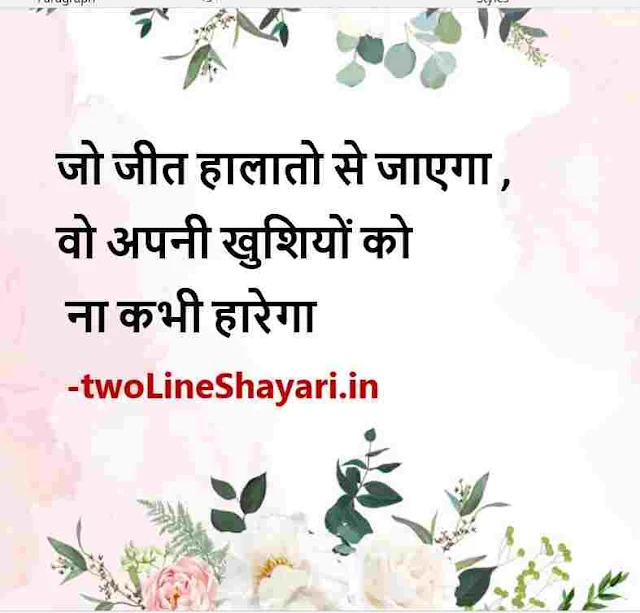 facebook pic post shayari, facebook post shayari images download