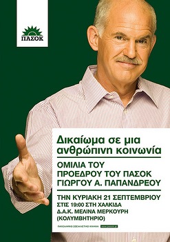 Georgios Papandreou