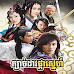  The Spirit of the Sword- [ 1 - 80​End ] - PhumiKhmer  