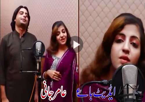 Pashto New HD Album Songs 2017 Kashmala Gull And Rahman Gul