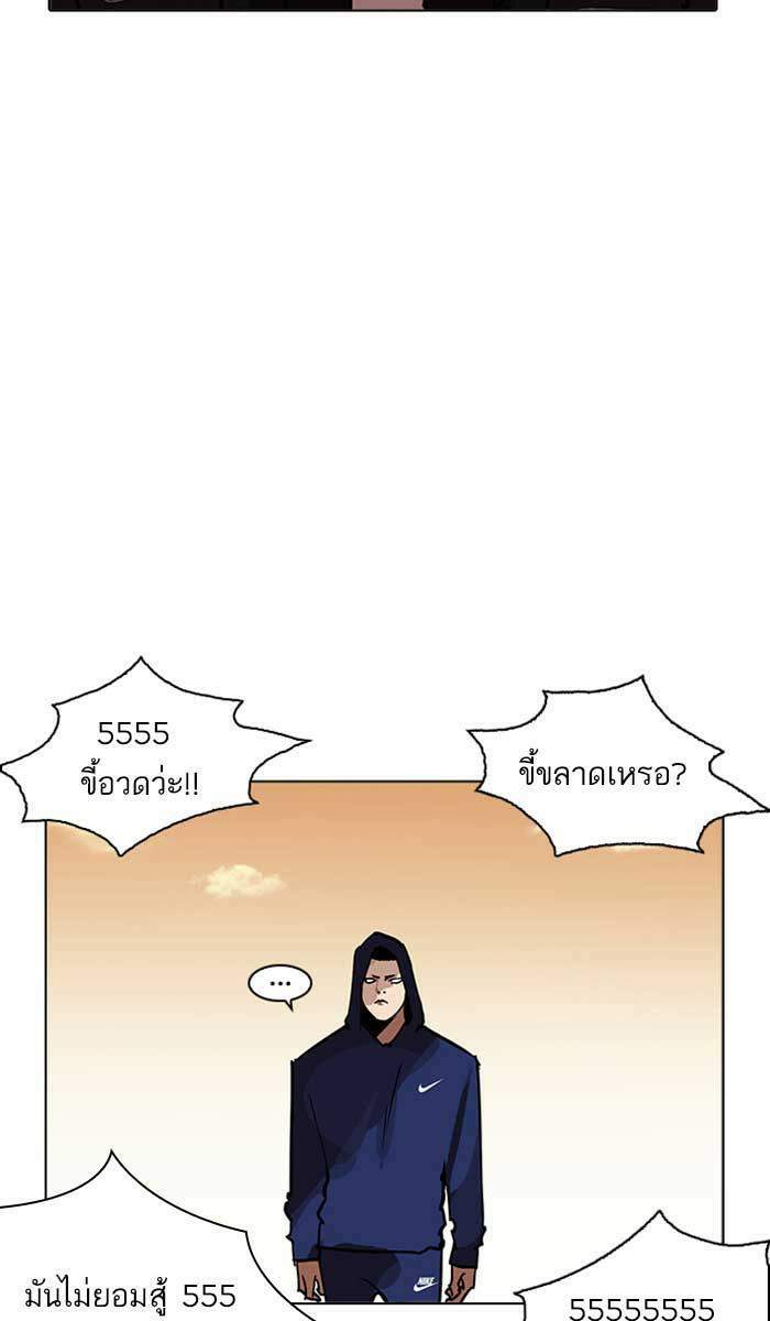 Lookism ตอนที่ 207