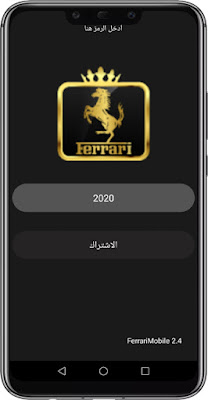 تطبيق Ferrari TV, مشاهدة القنوات المشفرة, Ferrari TV apk