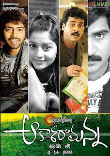 Aakasaramana Telugu Movie MP3 Songs - Andhrula Music