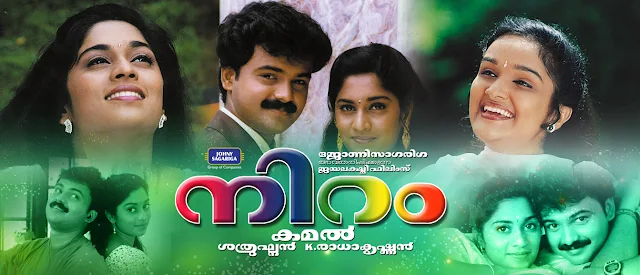 niram, niram movie, niram songs, niram malayalam movie, niram movie song, niram movie songs, niram malayalam movie song, niram full movie, niram film songs, niram film, niram malayalam film, niram movie release date, niram movie scenes, niram film malayalam, mallurelease