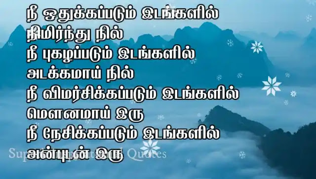 Tamil Realfact quotes19