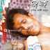 73.ঘর নাই-নাসির আলী মামুন