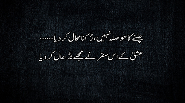 New Poetry in Urdu