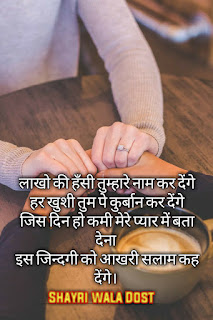 https://shayriwaladost.blogspot.com/2023/05/99-romantic-couple-shayari-in-hindi.html