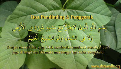 Doa Pendinding