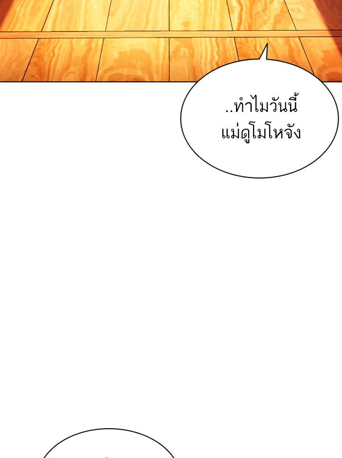 Lookism ตอนที่ 395