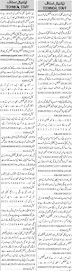 jang new jobs-dae Technical jobsdaily newspaper jobs- dae mechanical jobs