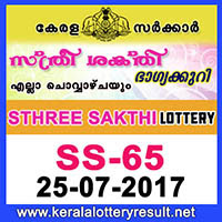 lottery results,keralalotteries , kerala lotteries,keralalotteries, kerala lottery, keralalotteryresult, kerala lottery result, kerala lottery result live, kerala lottery results, kerala lottery today, kerala lottery result today, kerala lottery results today, today kerala lottery result, kerala lottery result 18-7-2017 sthree-sakthi lottery ss 64, sthree sakthi lottery, sthree sakthi lottery today result, sthree sakthi lottery result yesterday, sthreesakthi lottery ss64, sthree sakthi lottery 18.7.2017