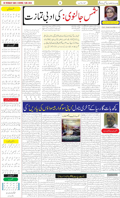 Sada E BISMIL 1 July 2021 Page 8