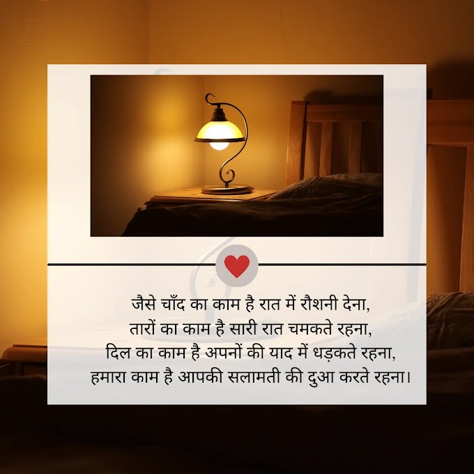 Latest 100+ Good night love shayari In Hindi | Good Night Shayari In Hindi 