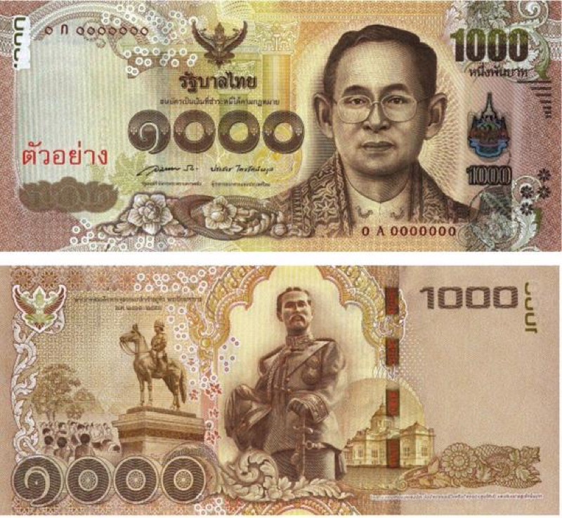 Thailand Love タイのお金 新1000バーツ札