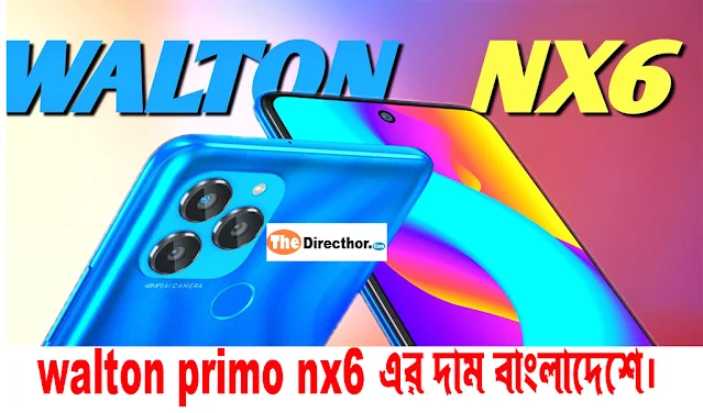 walton primo nx6 price in bangladesh