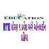 Online RTE Admission 2021 Gujarat
