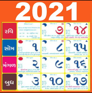 Gujarati Calender 2021