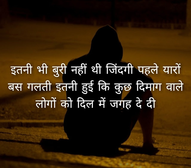 Sad life shayari status