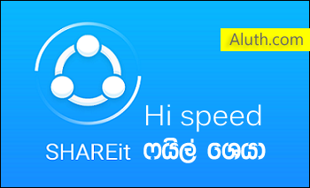 http://www.aluth.com/2015/11/shareit-connect-transfer-share-files.html