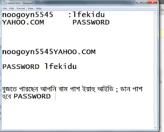 123456789 সফটওয়্যার দিয়ে ১০ সেকেন্ডে একটি YAHOO ID বানান !!!!! 