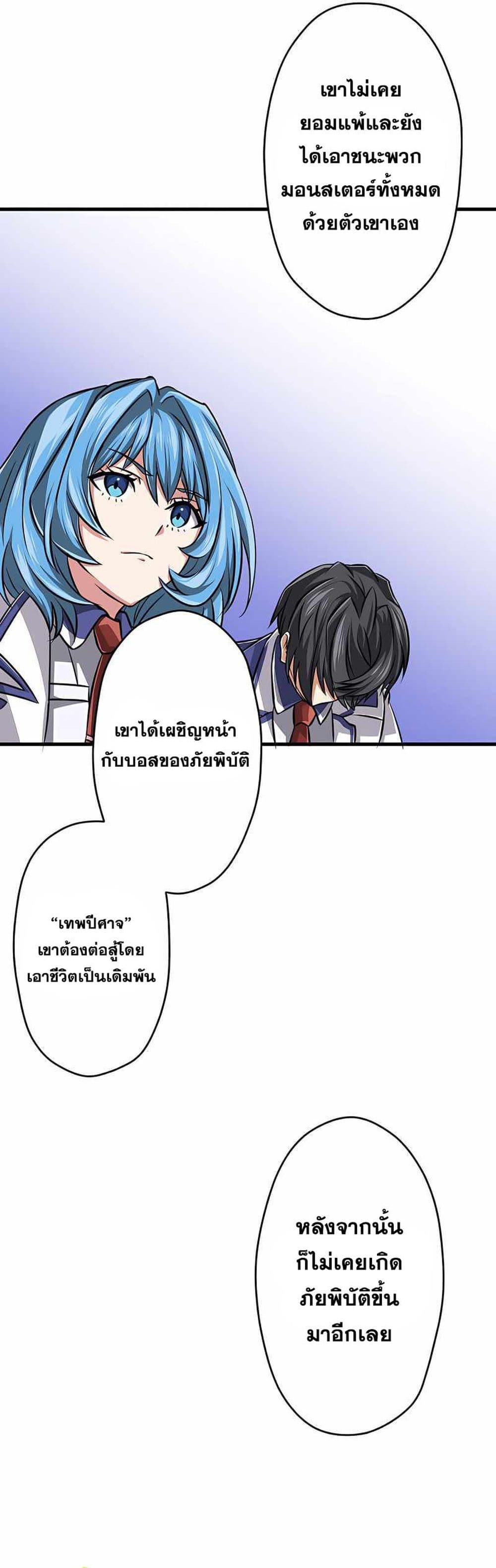 Magic Level 99990000 All-Attribute Great Sage ตอนที่ 1