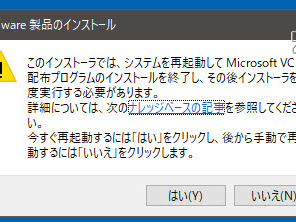 画像 マイクロソフトビジュアルc   インストールできない 600070