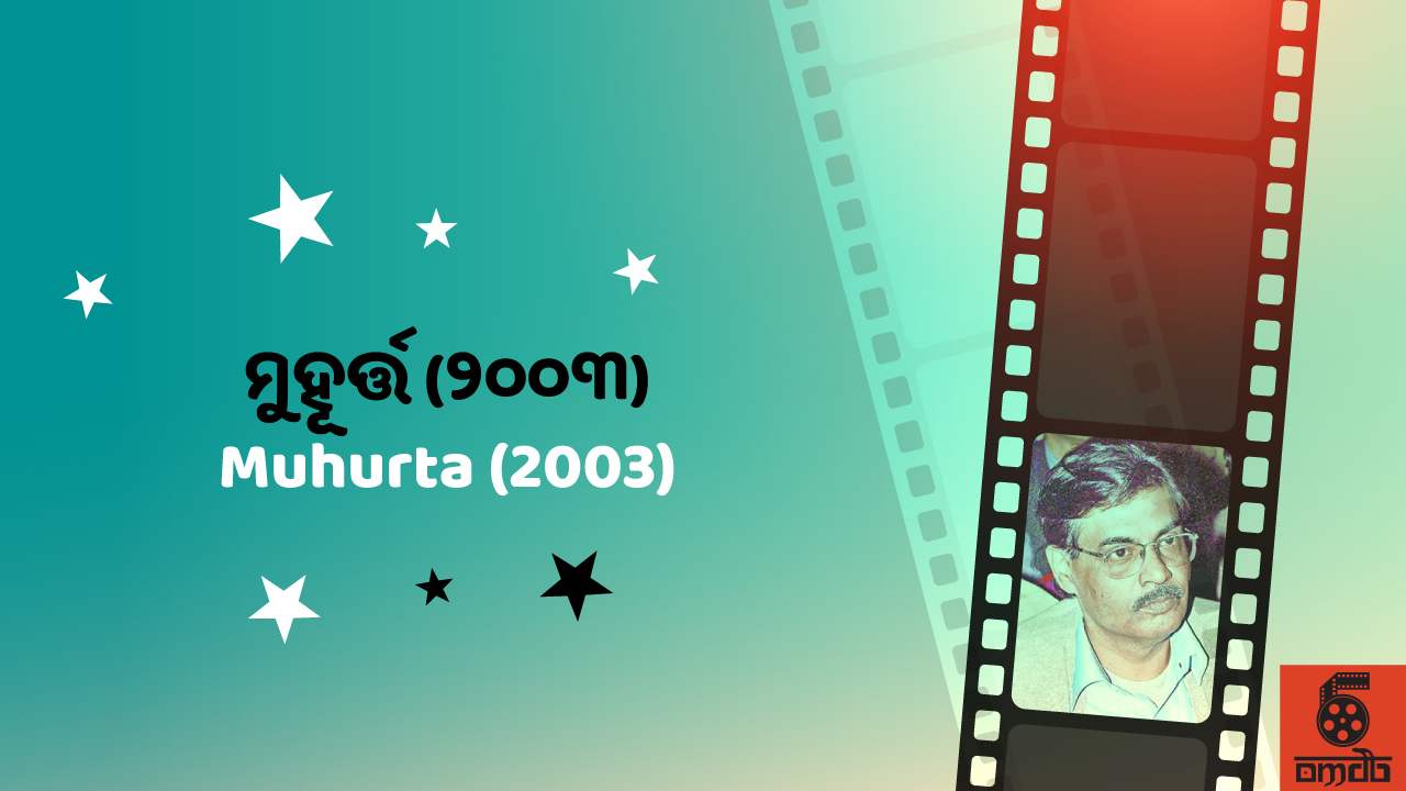 'Muhurta' movie artwork