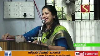 പോത്തന്‍ചാക്കോ കണ്ടാരപ്പള്ളില്‍ സ്മാരക അവാര്‍ഡ് വിതരണം സംഘടിപ്പിച്ചു.