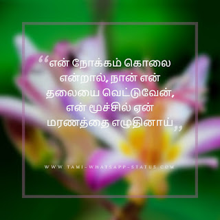 sad quotes in tamil