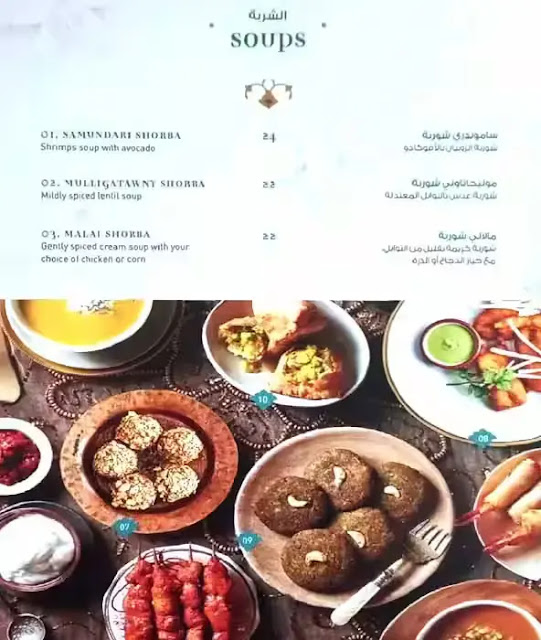 منيو مطعم قصر الهند دبي 2