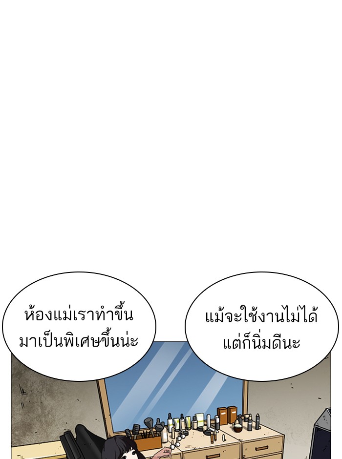 Lookism ตอนที่ 244