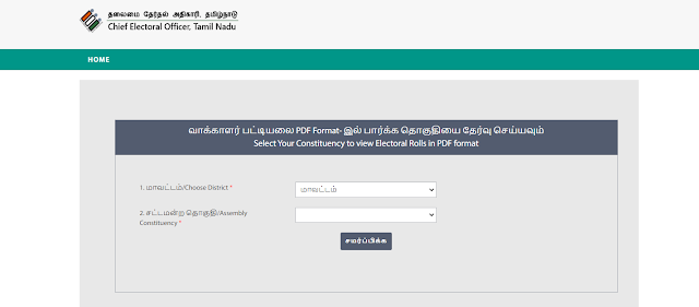 Select your Constituency to View Electrol roll in PDF Format