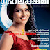 Remya Nambessan On The Cover Of Grihalakshmi March 2013