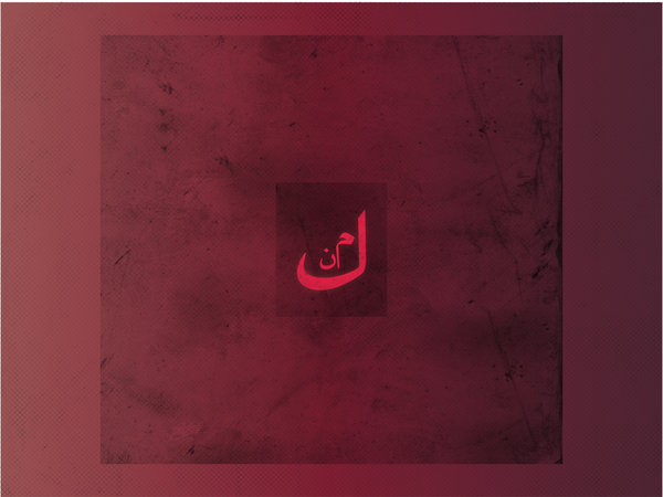 27 40+ Beautiful Arabic Typography And Calligraphy