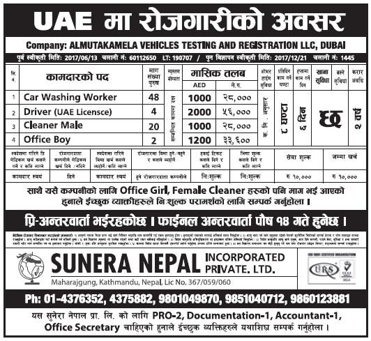 Jobs in UAE for Nepali, Salary Rs 56,000