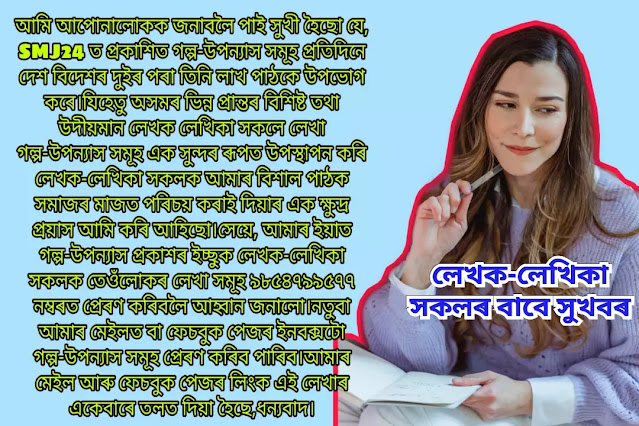 Assamese Storyboard