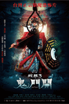 Thòng Lọng Ma 3 - The Rope Curse 3 (2023)