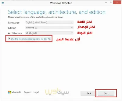 طريقة تحميل أي نسخة ويندوز من الموقع الرسمي بصيغة ISO وحرقها على فلاش USB