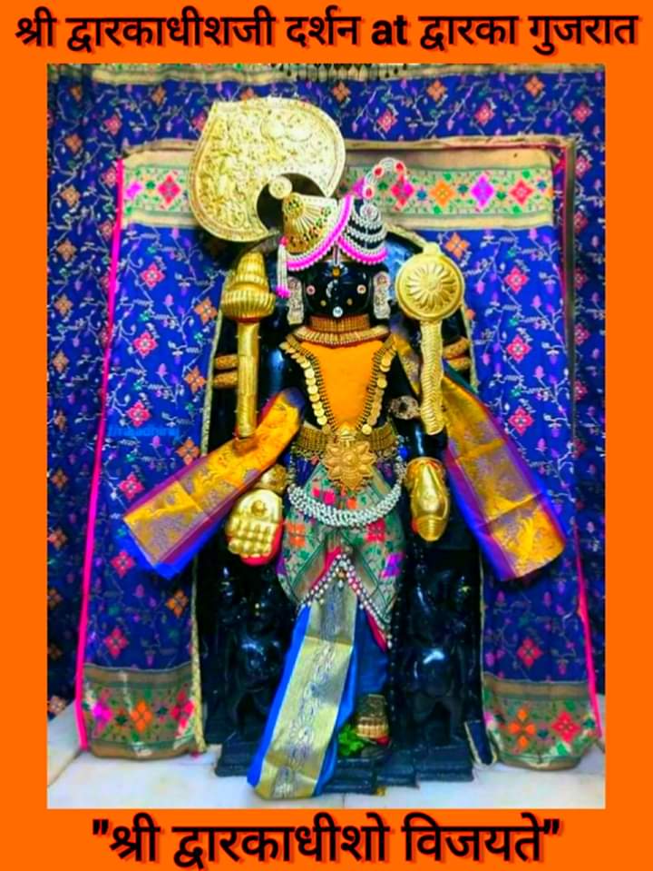 Dwarkadish darshan image
