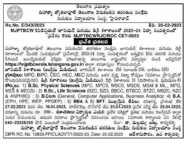 MJPTBCWREIS Inter admissions 2024 & TSMJBC RJC CET notification