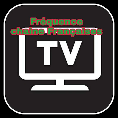  TF1، France 1 HD، France 2 HD، France 3 HD تردد القنوات الفضائية الفرنسية