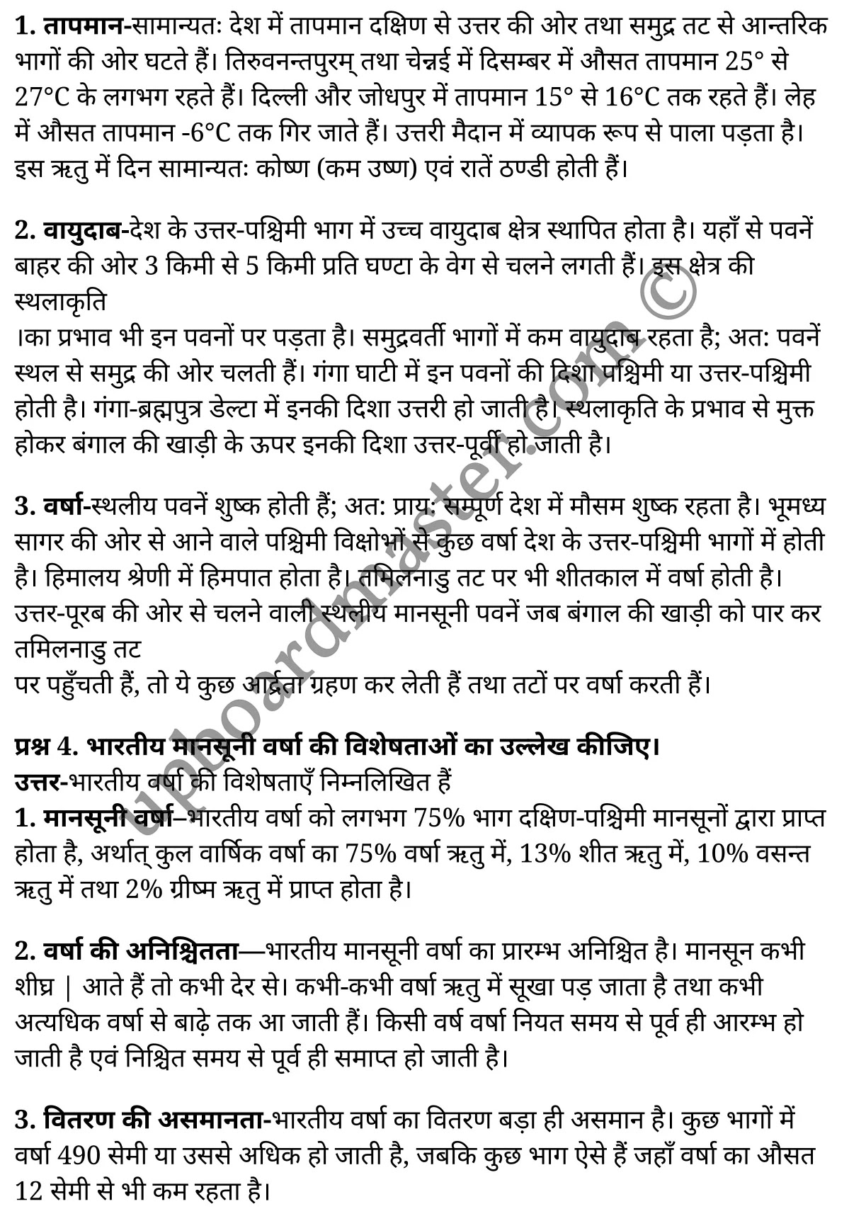 कक्षा 11 भूगोल भारतीय भौतिक पर्यावरण अध्याय 4  के नोट्स  हिंदी में एनसीईआरटी समाधान,   class 11 geography chapter 4,  class 11 geography chapter 4 ncert solutions in geography,  class 11 geography chapter 4 notes in hindi,  class 11 geography chapter 4 question answer,  class 11 geography  chapter 4 notes,  class 11 geography  chapter 4 class 11 geography  chapter 4 in  hindi,   class 11 geography chapter 4 important questions in  hindi,  class 11 geography hindi  chapter 4 notes in hindi,   class 11 geography  chapter 4 test,  class 11 geography  chapter 4 class 11 geography  chapter 4 pdf,  class 11 geography chapter 4 notes pdf,  class 11 geography  chapter 4 exercise solutions,  class 11 geography  chapter 4, class 11 geography  chapter 4 notes study rankers,  class 11 geography  chapter 4 notes,  class 11 geography hindi  chapter 4 notes,   class 11 geography chapter 4  class 11  notes pdf,  class 11 geography  chapter 4 class 11  notes  ncert,  class 11 geography  chapter 4 class 11 pdf,  class 11 geography chapter 4  book,  class 11 geography chapter 4 quiz class 11  ,     11  th class 11 geography chapter 4    book up board,   up board 11  th class 11 geography chapter 4 notes,  class 11 Geography Indian Physical Environment chapter 4,  class 11 Geography Indian Physical Environment chapter 4 ncert solutions in geography,  class 11 Geography Indian Physical Environment chapter 4 notes in hindi,  class 11 Geography Indian Physical Environment chapter 4 question answer,  class 11 Geography Indian Physical Environment  chapter 4 notes,  class 11 Geography Indian Physical Environment  chapter 4 class 11 geography  chapter 4 in  hindi,   class 11 Geography Indian Physical Environment chapter 4 important questions in  hindi,  class 11 Geography Indian Physical Environment  chapter 4 notes in hindi,   class 11 Geography Indian Physical Environment  chapter 4 test,  class 11 Geography Indian Physical Environment  chapter 4 class 11 geography  chapter 4 pdf,  class 11 Geography Indian Physical Environment chapter 4 notes pdf,  class 11 Geography Indian Physical Environment  chapter 4 exercise solutions,  class 11 Geography Indian Physical Environment  chapter 4, class 11 Geography Indian Physical Environment  chapter 4 notes study rankers,  class 11 Geography Indian Physical Environment  chapter 4 notes,  class 11 Geography Indian Physical Environment  chapter 4 notes,   class 11 Geography Indian Physical Environment chapter 4  class 11  notes pdf,  class 11 Geography Indian Physical Environment  chapter 4 class 11  notes  ncert,  class 11 Geography Indian Physical Environment  chapter 4 class 11 pdf,  class 11 Geography Indian Physical Environment chapter 4  book,  class 11 Geography Indian Physical Environment chapter 4 quiz class 11  ,     11  th class 11 Geography Indian Physical Environment chapter 4    book up board,   up board 11  th class 11 Geography Indian Physical Environment chapter 4 notes,     कक्षा 11 भूगोल अध्याय 4 , कक्षा 11 भूगोल, कक्षा 11 भूगोल अध्याय 4  के नोट्स हिंदी में, कक्षा 11 का भूगोल अध्याय 4 का प्रश्न उत्तर, कक्षा 11 भूगोल अध्याय 4  के नोट्स, 11 कक्षा भूगोल 4  हिंदी में,कक्षा 11 भूगोल अध्याय 4  हिंदी में, कक्षा 11 भूगोल अध्याय 4  महत्वपूर्ण प्रश्न हिंदी में,कक्षा 11 भूगोल  हिंदी के नोट्स  हिंदी में,भूगोल हिंदी  कक्षा 11 नोट्स pdf,   भूगोल हिंदी  कक्षा 11 नोट्स 2021 ncert,  भूगोल हिंदी  कक्षा 11 pdf,  भूगोल हिंदी  पुस्तक,  भूगोल हिंदी की बुक,  भूगोल हिंदी  प्रश्नोत्तरी class 11 , 11   वीं भूगोल  पुस्तक up board,  बिहार बोर्ड 11  पुस्तक वीं भूगोल नोट्स,   भूगोल  कक्षा 11 नोट्स 2021 ncert,  भूगोल  कक्षा 11 pdf,  भूगोल  पुस्तक,  भूगोल की बुक,  भूगोल  प्रश्नोत्तरी class 11,  कक्षा 11 भूगोल भारतीय भौतिक पर्यावरण अध्याय 4 , कक्षा 11 भूगोल भारतीय भौतिक पर्यावरण, कक्षा 11 भूगोल भारतीय भौतिक पर्यावरण अध्याय 4  के नोट्स हिंदी में, कक्षा 11 का भूगोल भारतीय भौतिक पर्यावरण अध्याय 4 का प्रश्न उत्तर, कक्षा 11 भूगोल भारतीय भौतिक पर्यावरण अध्याय 4  के नोट्स, 11 कक्षा भूगोल भारतीय भौतिक पर्यावरण 4  हिंदी में,कक्षा 11 भूगोल भारतीय भौतिक पर्यावरण अध्याय 4  हिंदी में, कक्षा 11 भूगोल भारतीय भौतिक पर्यावरण अध्याय 4  महत्वपूर्ण प्रश्न हिंदी में,कक्षा 11 भूगोल भारतीय भौतिक पर्यावरण  हिंदी के नोट्स  हिंदी में,भूगोल भारतीय भौतिक पर्यावरण हिंदी  कक्षा 11 नोट्स pdf,   भूगोल भारतीय भौतिक पर्यावरण हिंदी  कक्षा 11 नोट्स 2021 ncert,  भूगोल भारतीय भौतिक पर्यावरण हिंदी  कक्षा 11 pdf,  भूगोल भारतीय भौतिक पर्यावरण हिंदी  पुस्तक,  भूगोल भारतीय भौतिक पर्यावरण हिंदी की बुक,  भूगोल भारतीय भौतिक पर्यावरण हिंदी  प्रश्नोत्तरी class 11 , 11   वीं भूगोल भारतीय भौतिक पर्यावरण  पुस्तक up board,  बिहार बोर्ड 11  पुस्तक वीं भूगोल नोट्स,   भूगोल भारतीय भौतिक पर्यावरण  कक्षा 11 नोट्स 2021 ncert,  भूगोल भारतीय भौतिक पर्यावरण  कक्षा 11 pdf,  भूगोल भारतीय भौतिक पर्यावरण  पुस्तक,  भूगोल भारतीय भौतिक पर्यावरण की बुक,  भूगोल भारतीय भौतिक पर्यावरण  प्रश्नोत्तरी class 11,   11th geography   book in hindi, 11th geography notes in hindi, cbse books for class 11  , cbse books in hindi, cbse ncert books, class 11   geography   notes in hindi,  class 11 geography hindi ncert solutions, geography 2020, geography  2021,